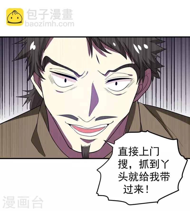 第73话 好好教训你！-第74话