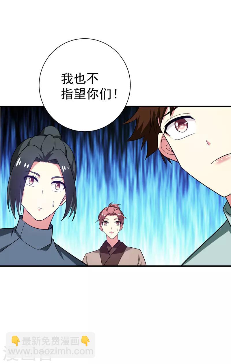 第73话 好好教训你！-第74话