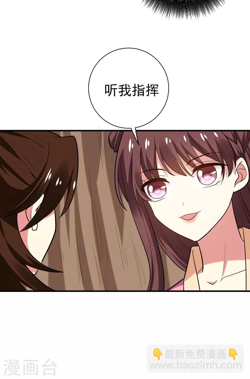 第73话 好好教训你！-第74话