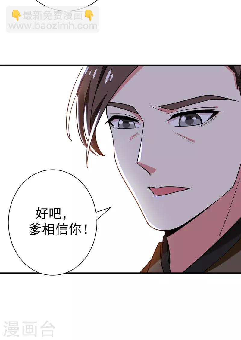 第73话 好好教训你！-第74话