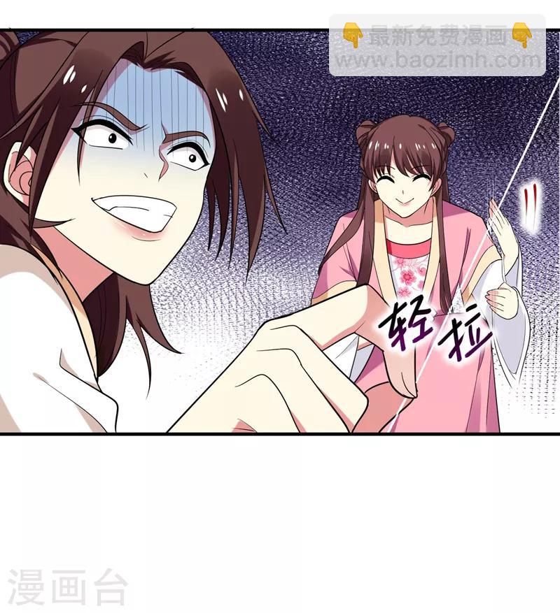 第73话 好好教训你！-第74话