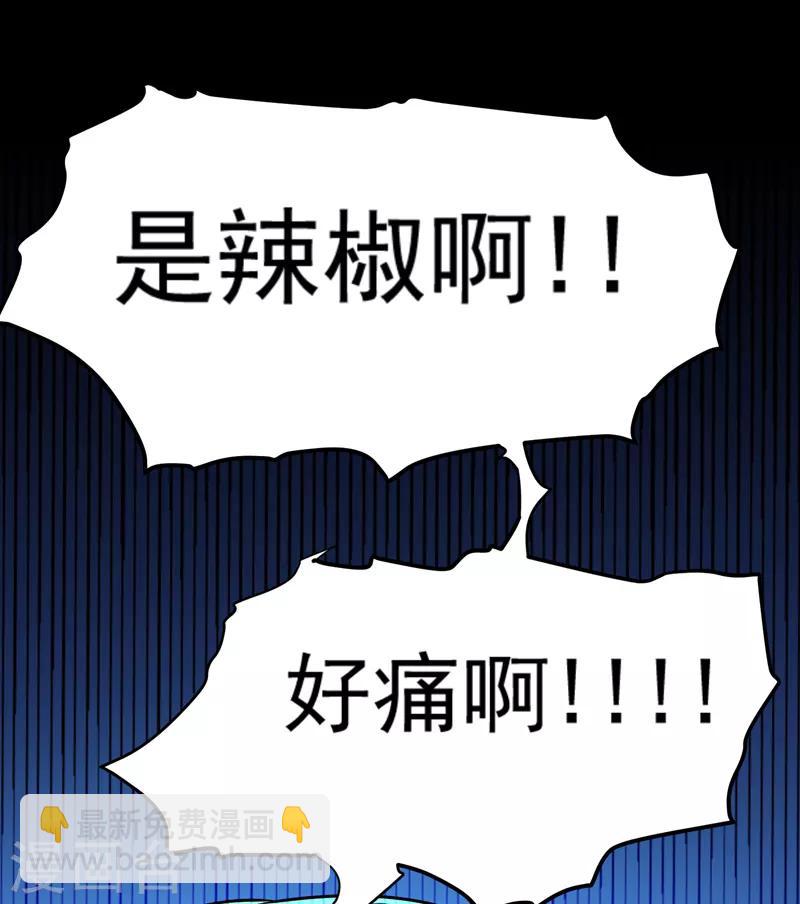 第73话 好好教训你！-第74话