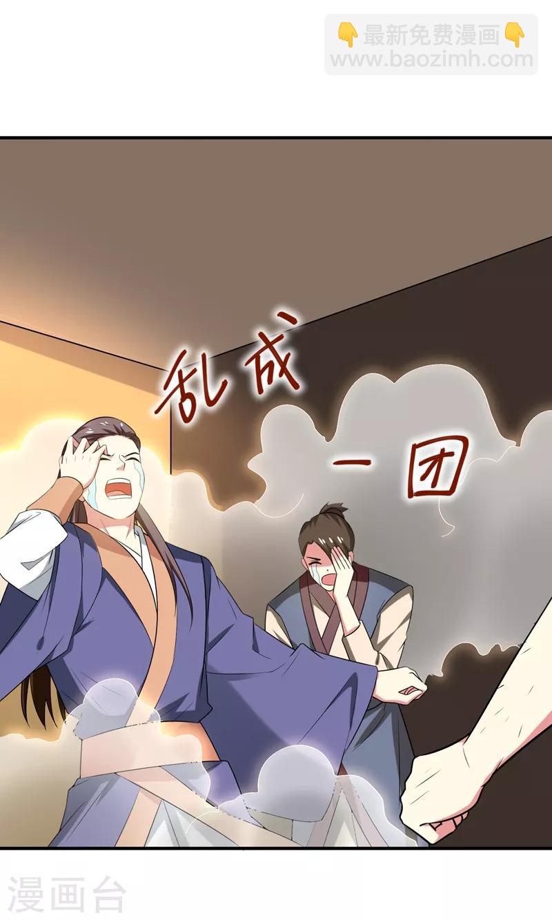 第73话 好好教训你！-第74话