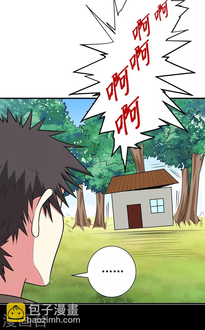 第73话 好好教训你！-第74话