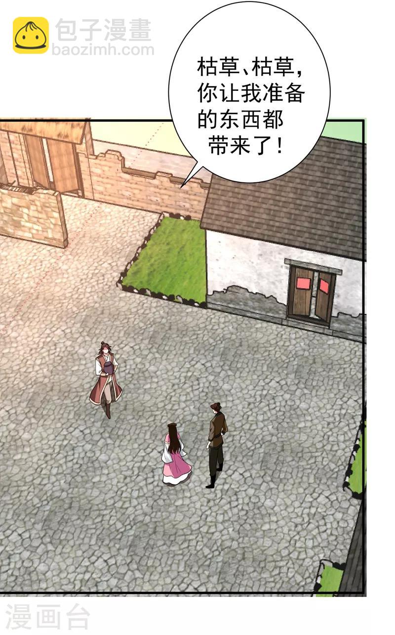 第73话 好好教训你！-第74话