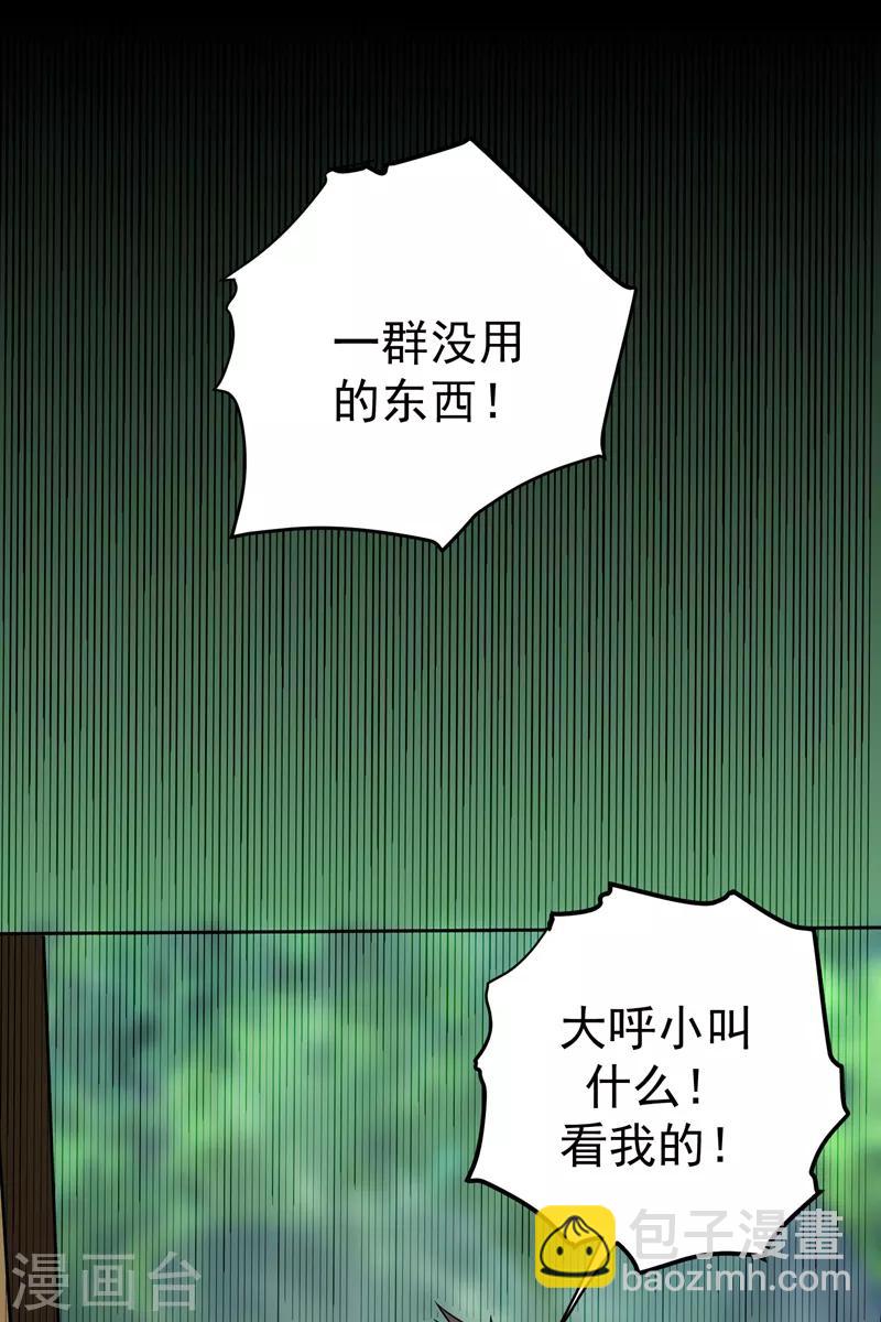 第73话 好好教训你！-第74话
