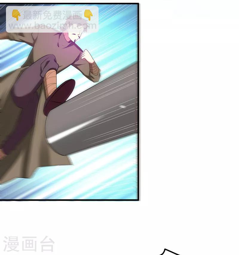 第73话 好好教训你！-第74话