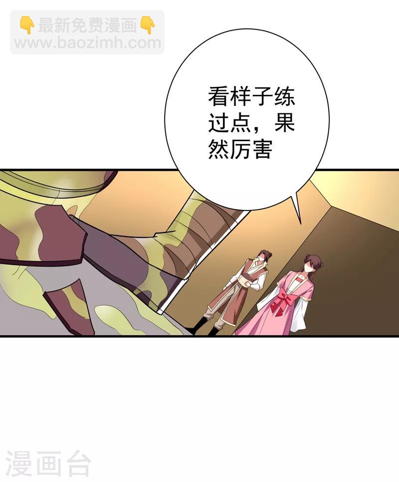 第73话 好好教训你！-第74话