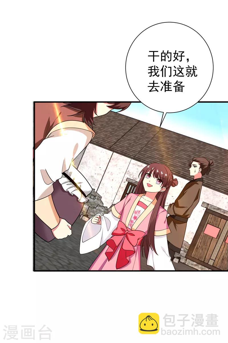 第73话 好好教训你！-第74话