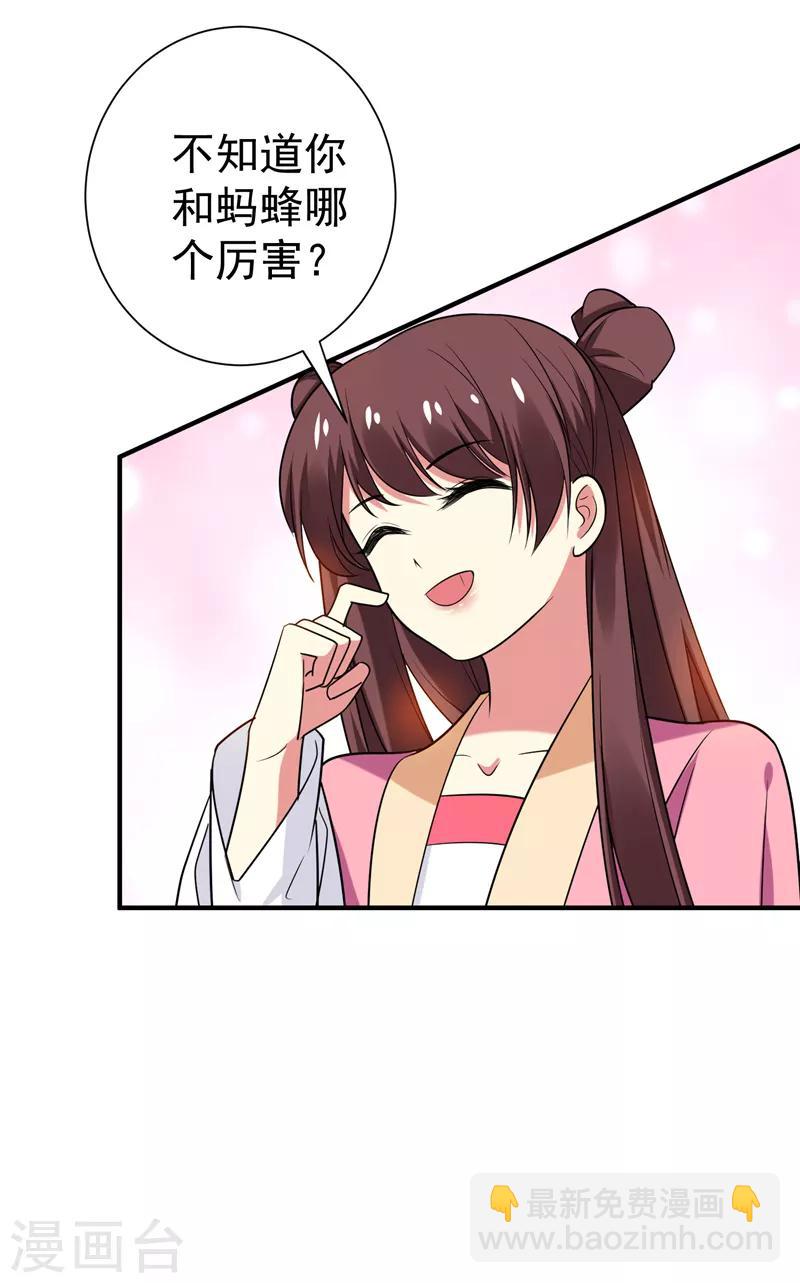 第73话 好好教训你！-第74话