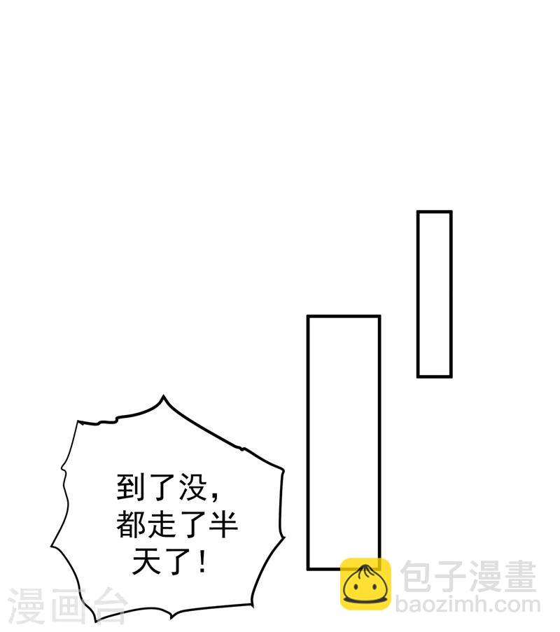 第73话 好好教训你！-第74话