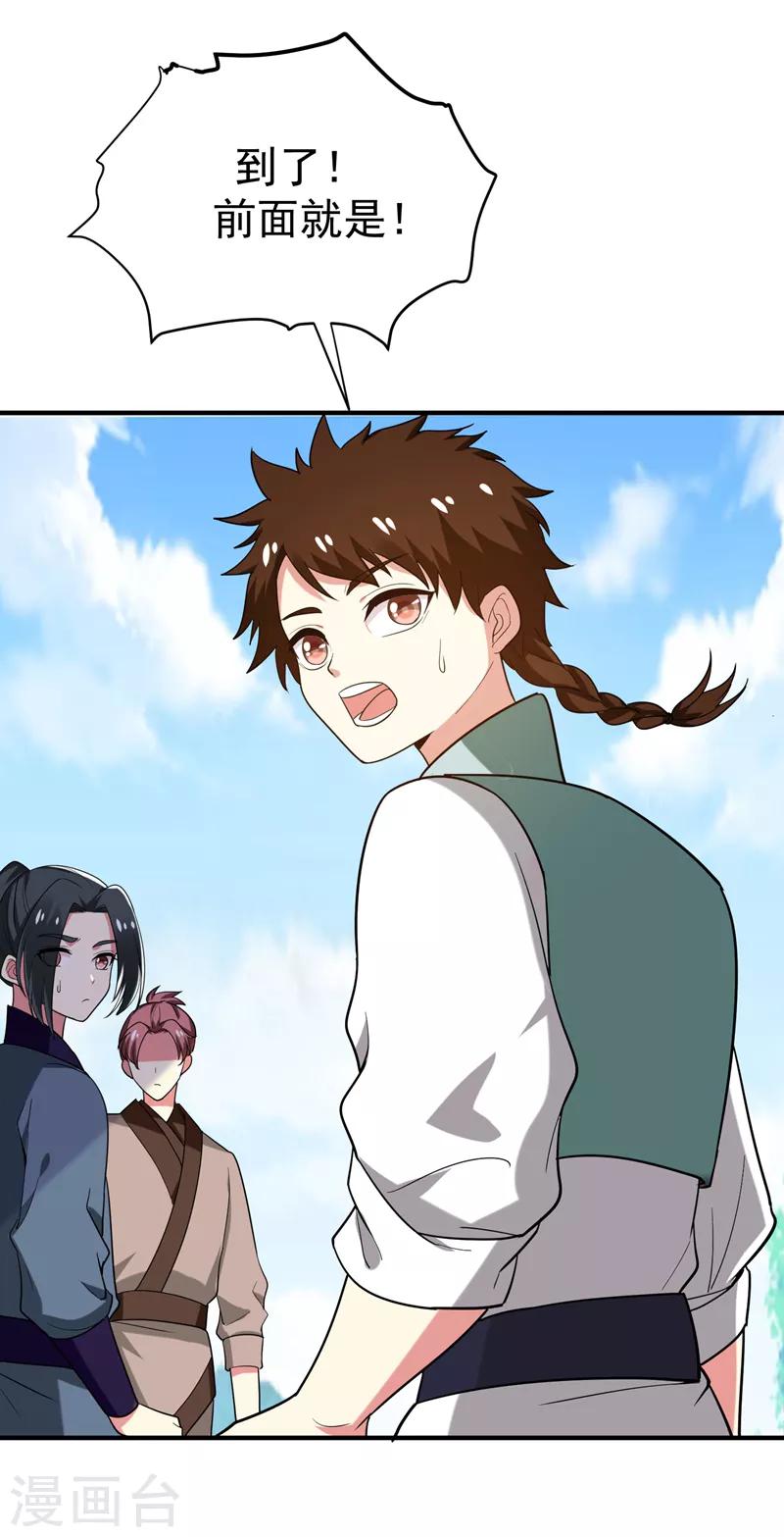 第73话 好好教训你！-第74话