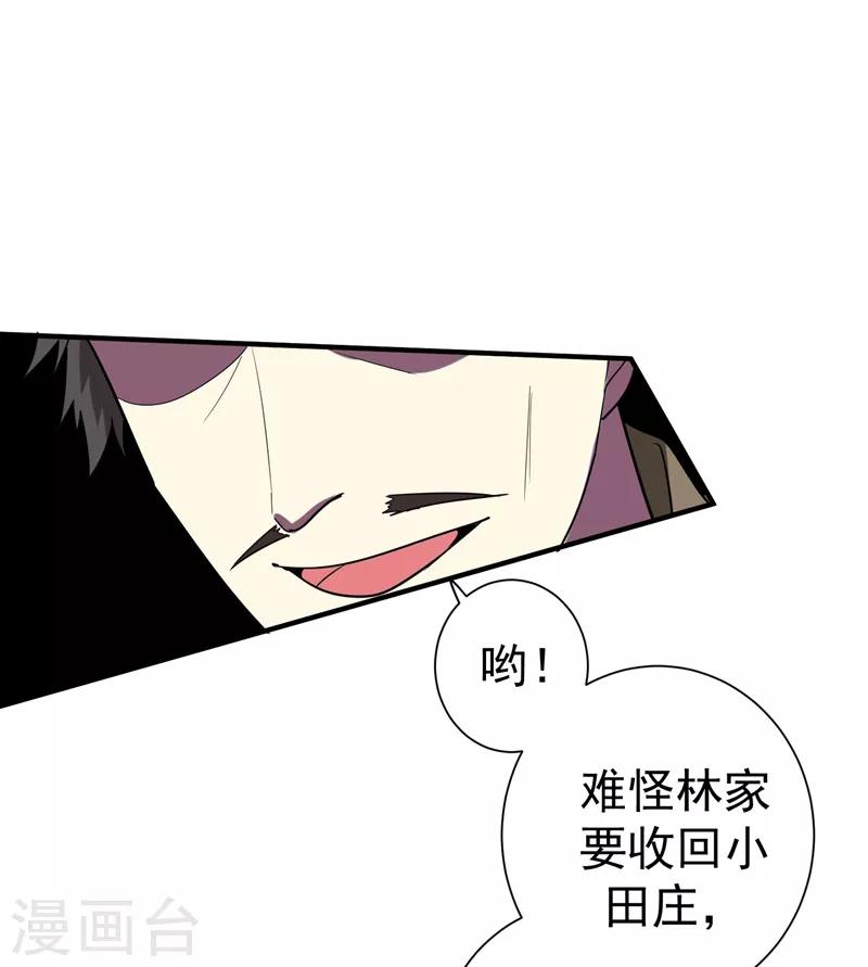第73话 好好教训你！-第74话