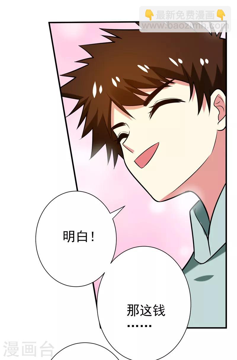 第75话 这地契是假的！-第76话