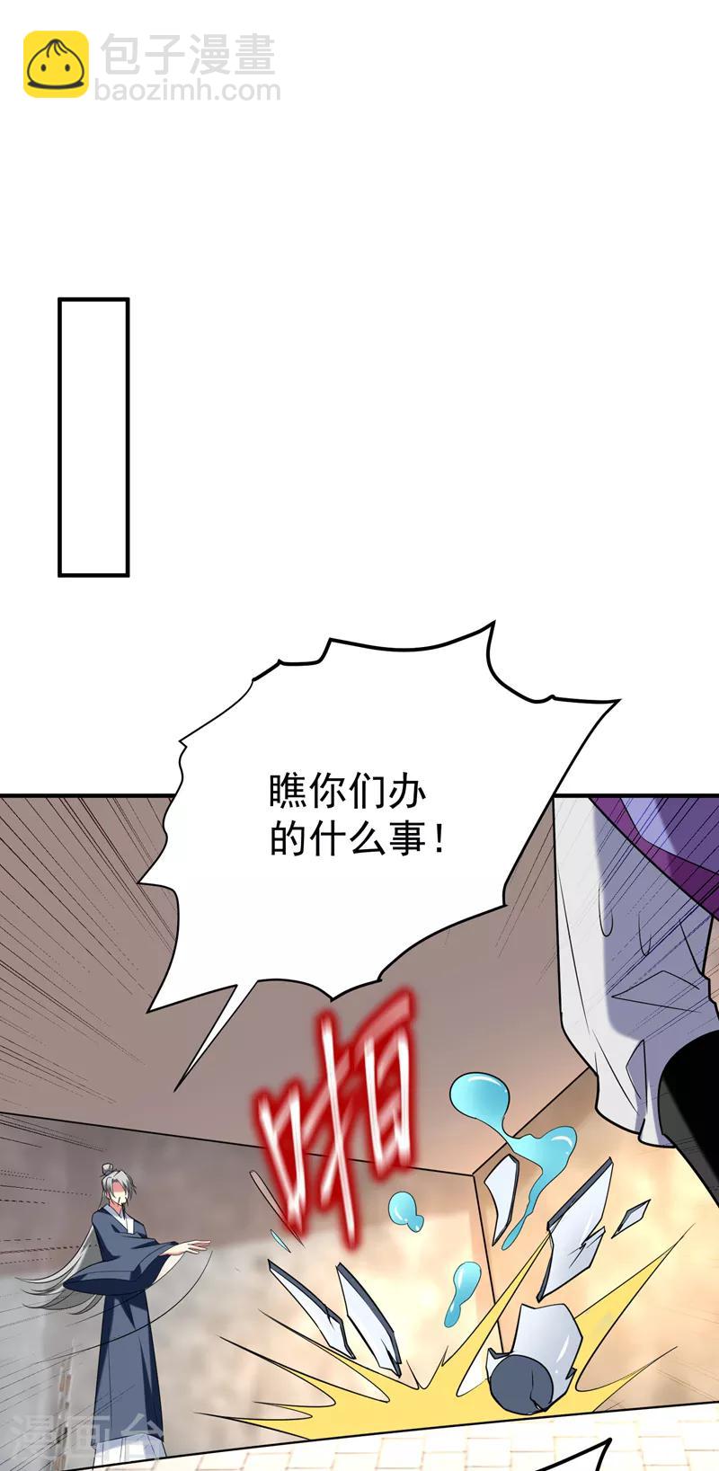 第75话 这地契是假的！-第76话