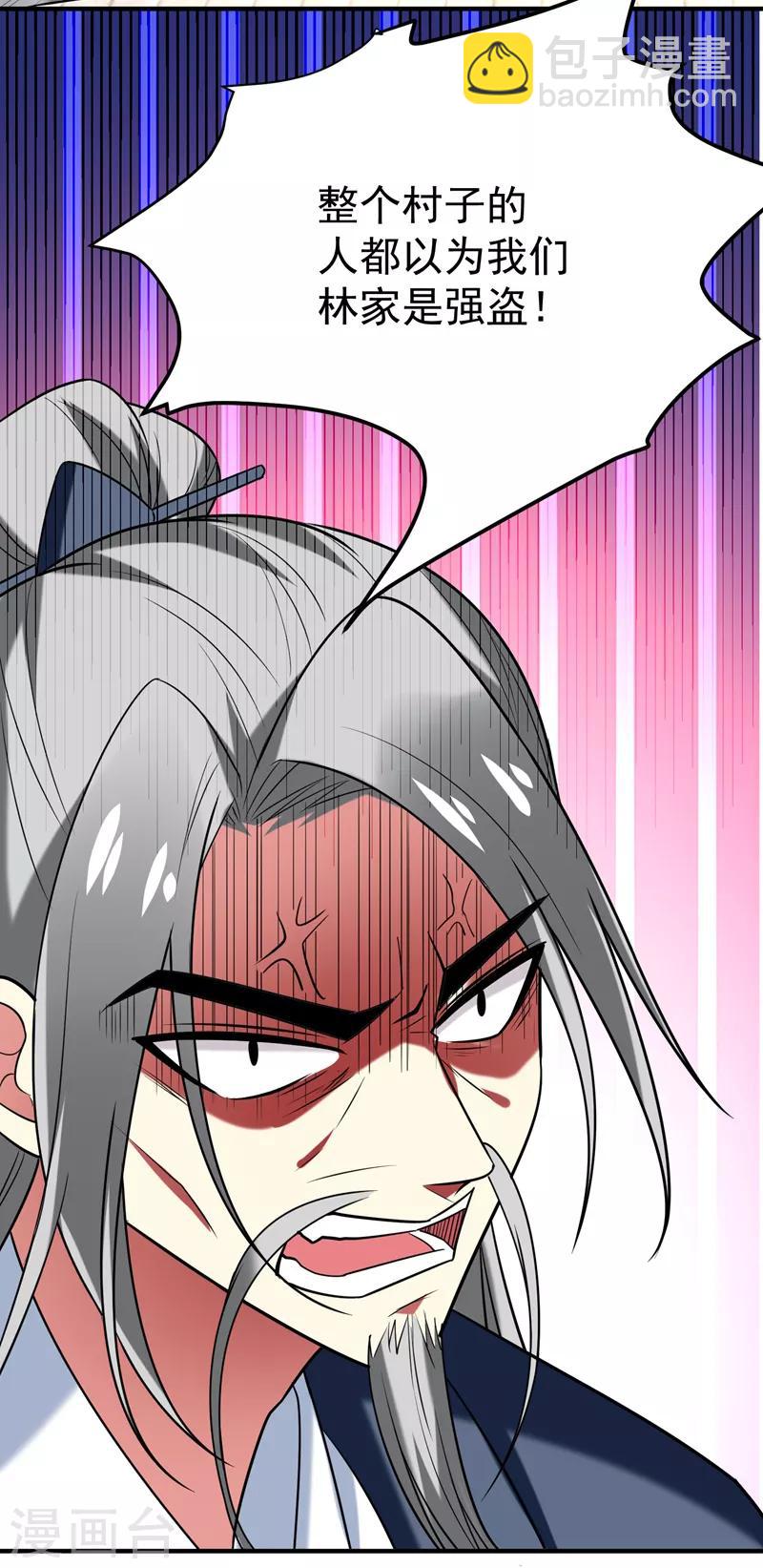 第75话 这地契是假的！-第76话