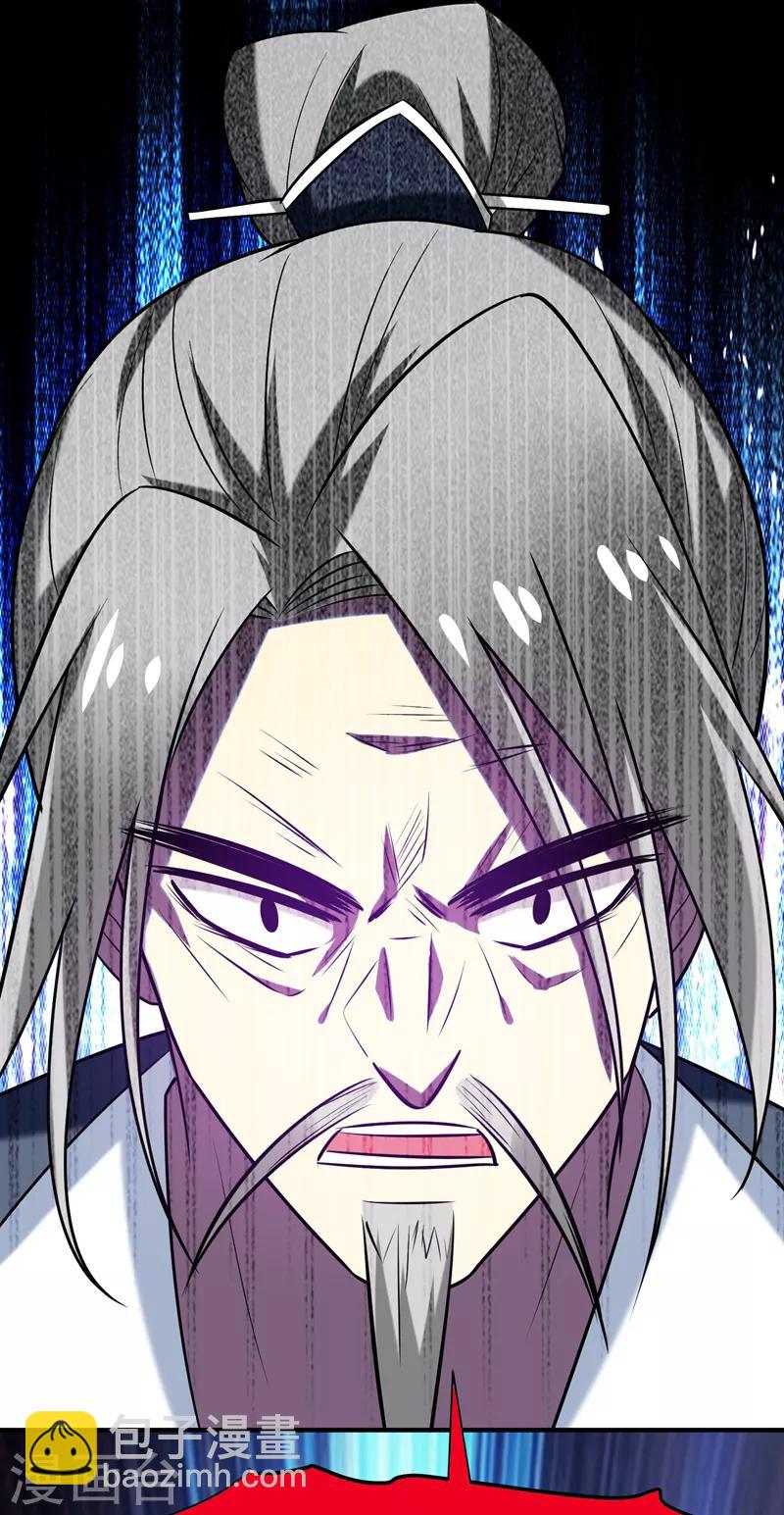 第75话 这地契是假的！-第76话