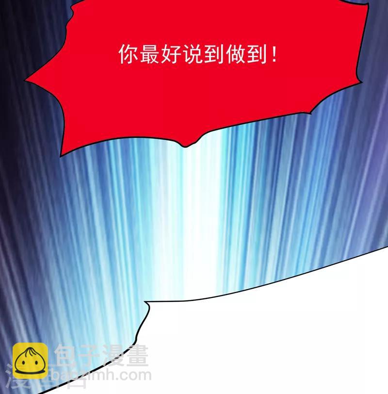 第75话 这地契是假的！-第76话