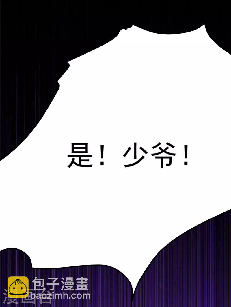 第75话 这地契是假的！-第76话