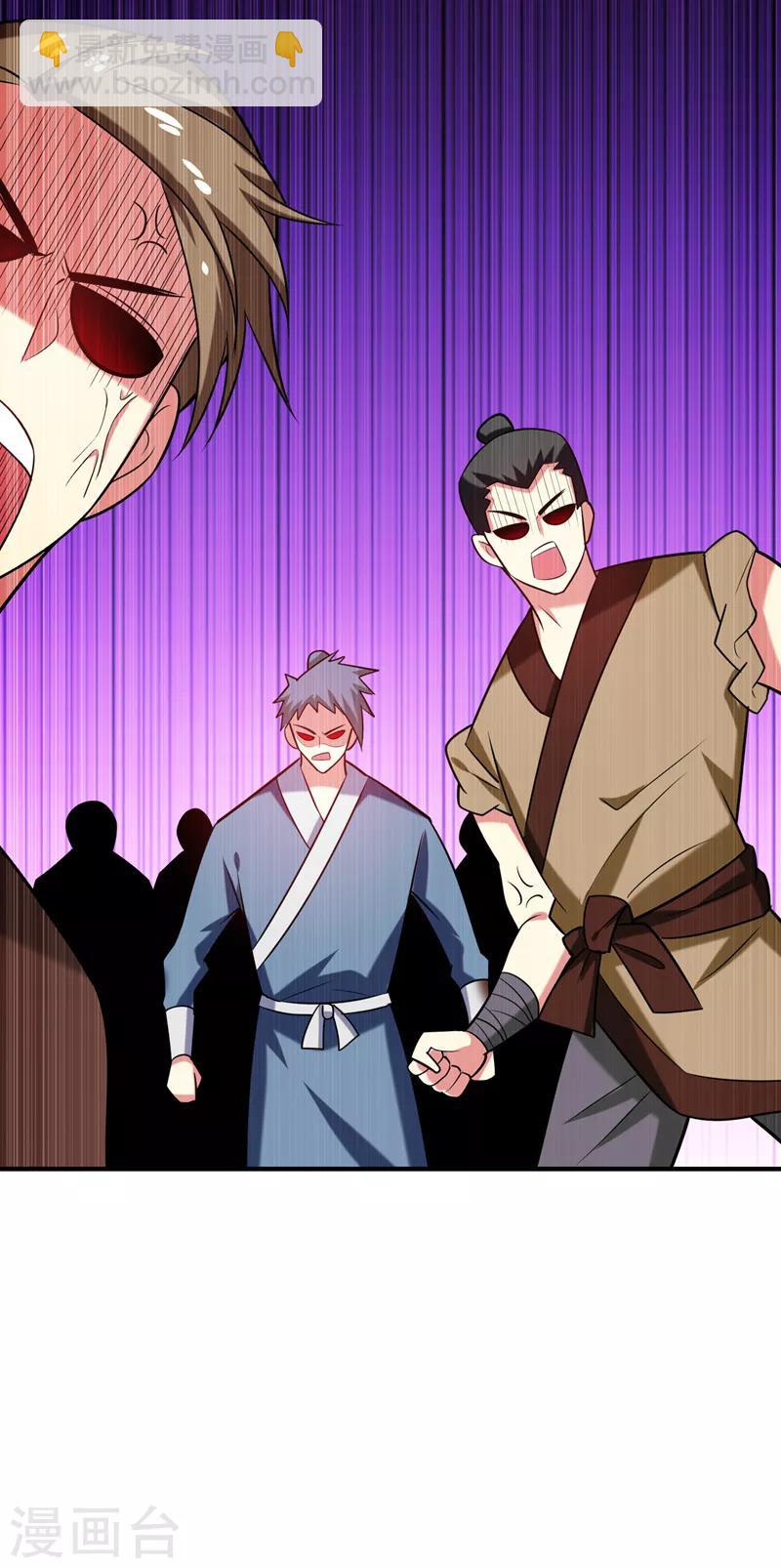 第75话 这地契是假的！-第76话