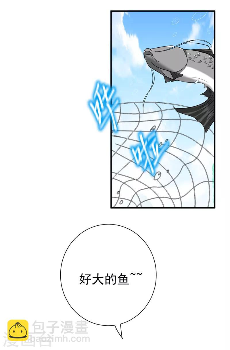 第75话 这地契是假的！-第76话
