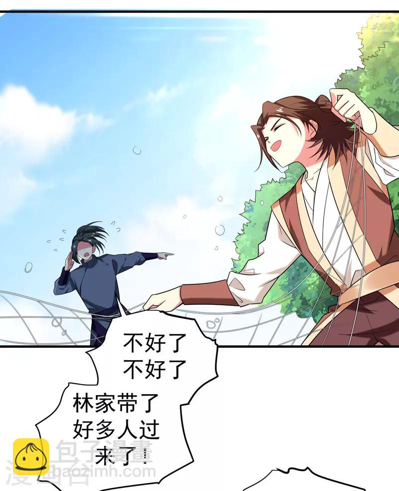 第75话 这地契是假的！-第76话