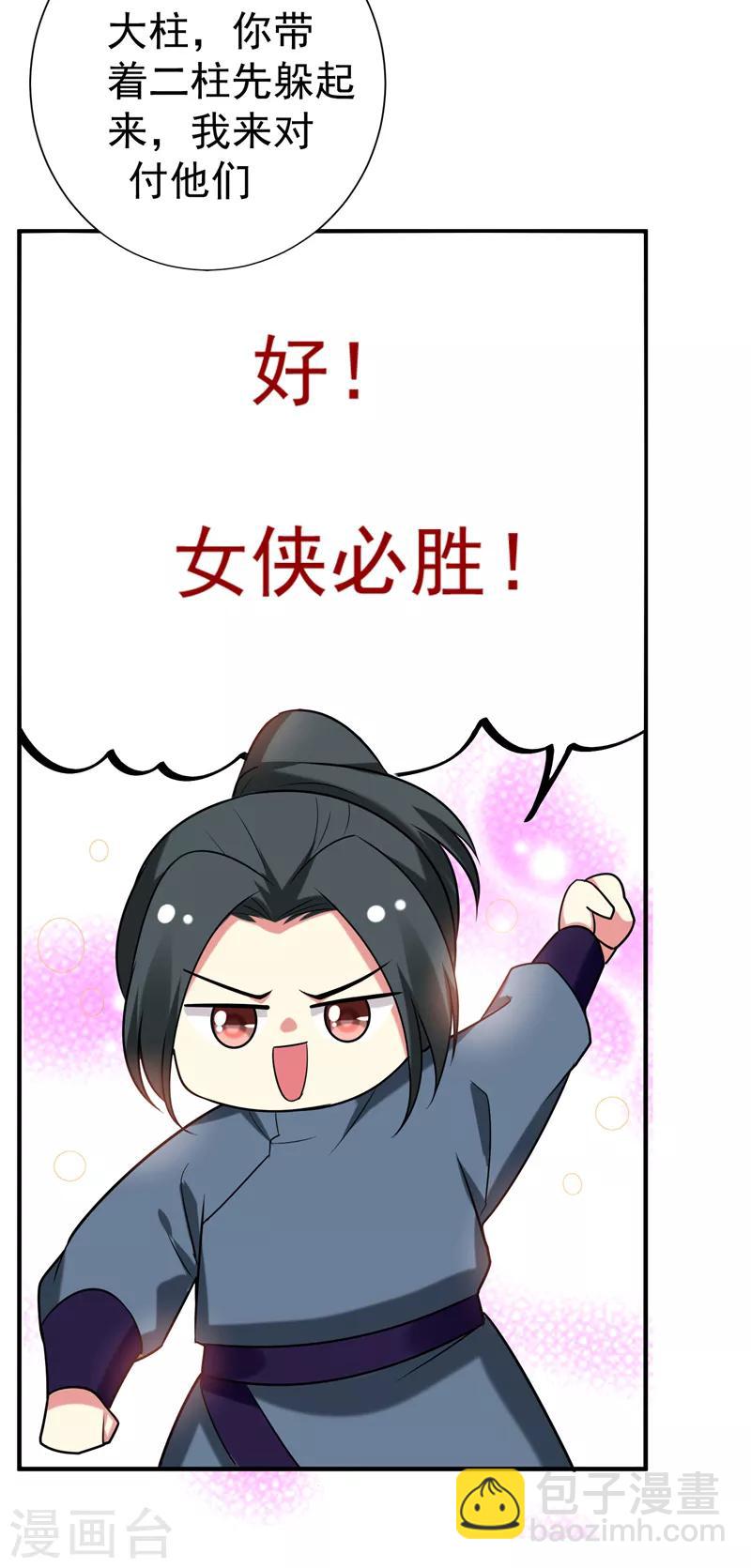 第75话 这地契是假的！-第76话