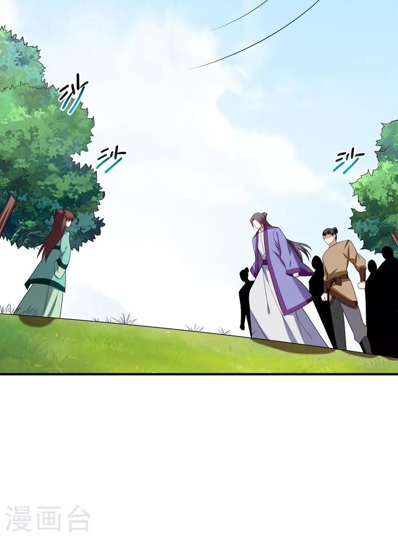 第75话 这地契是假的！-第76话