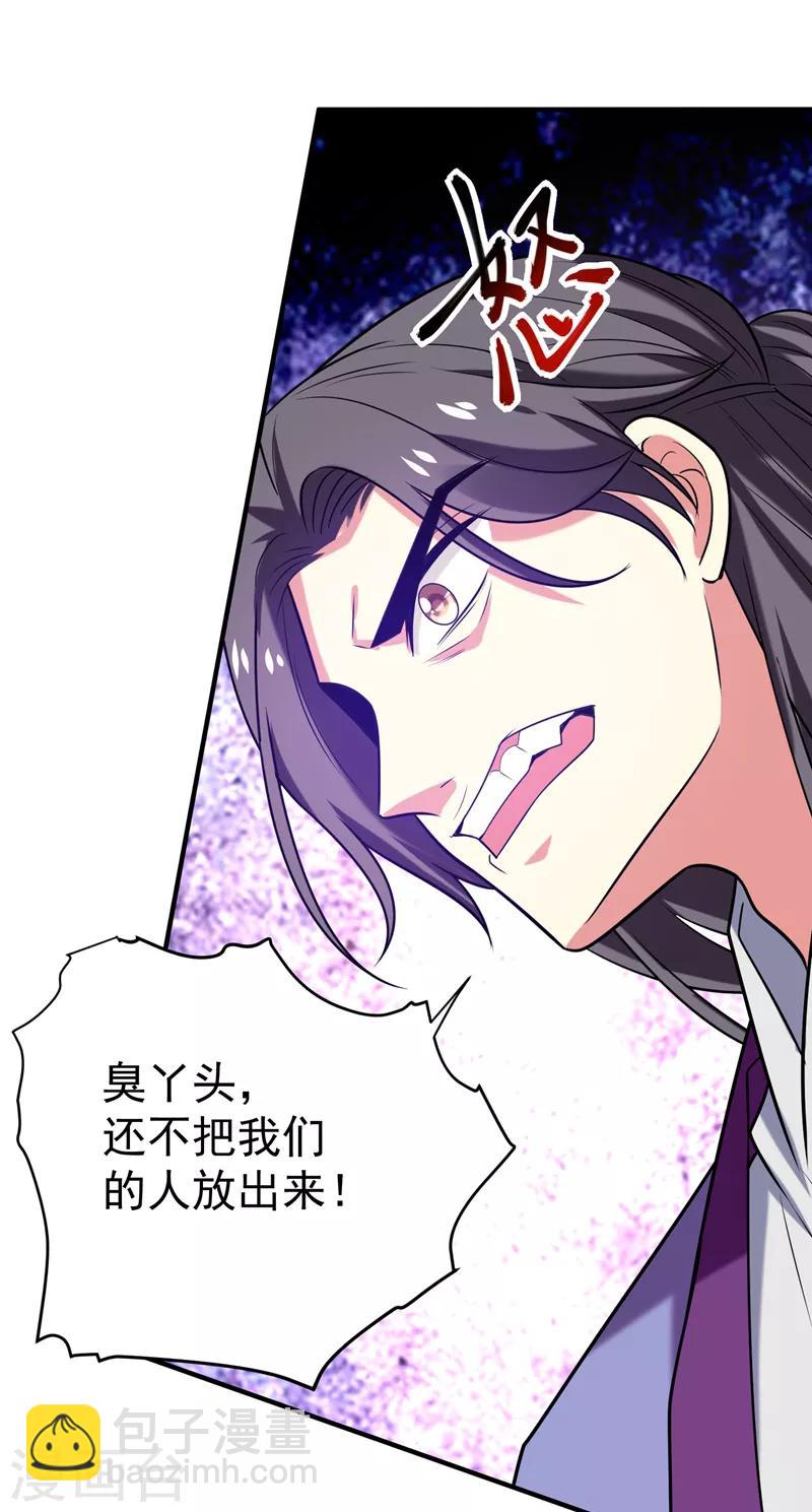 第75话 这地契是假的！-第76话