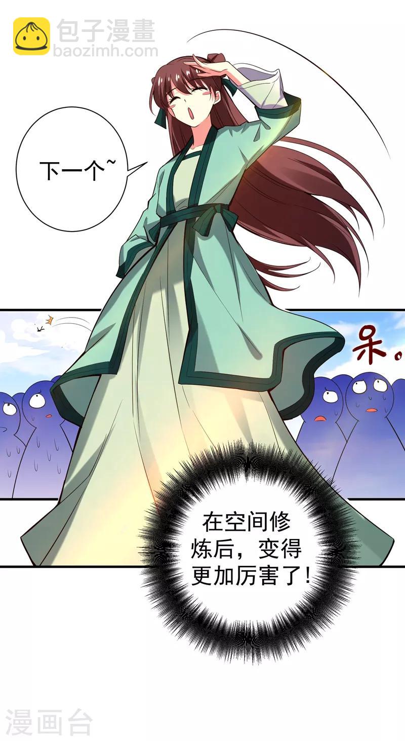 第75话 这地契是假的！-第76话