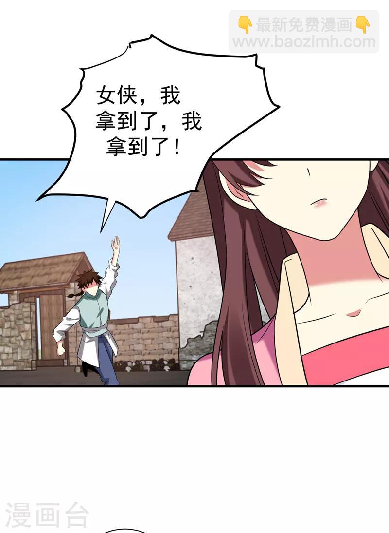 第75话 这地契是假的！-第76话