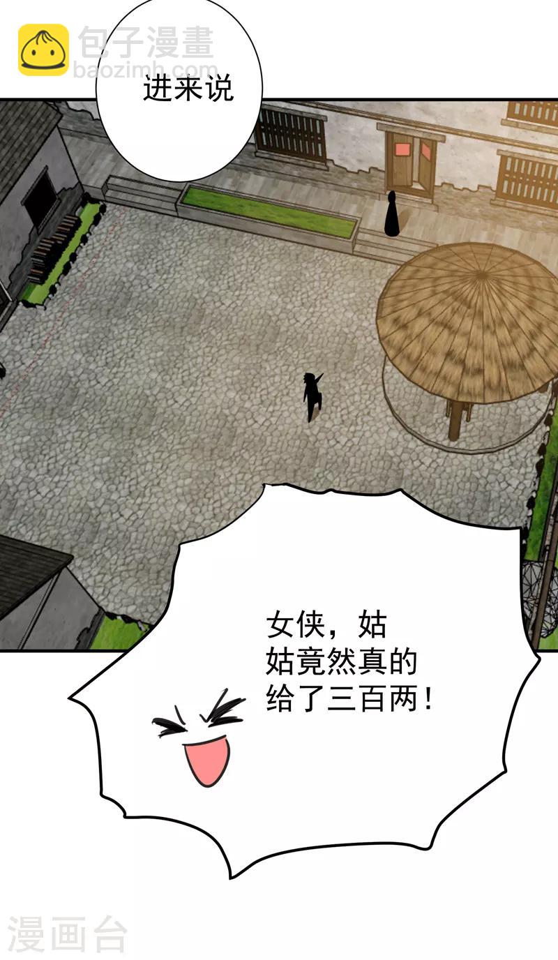 第75话 这地契是假的！-第76话