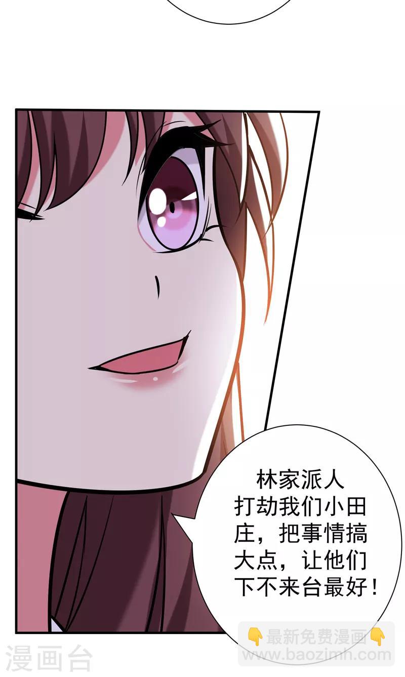 第75话 这地契是假的！-第76话