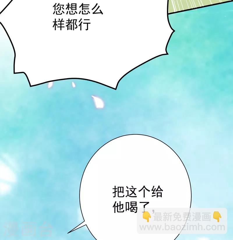 第77话 救一对苦命鸳鸯-第78话