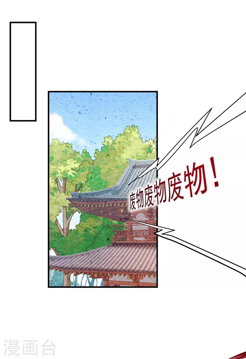 第77话 救一对苦命鸳鸯-第78话
