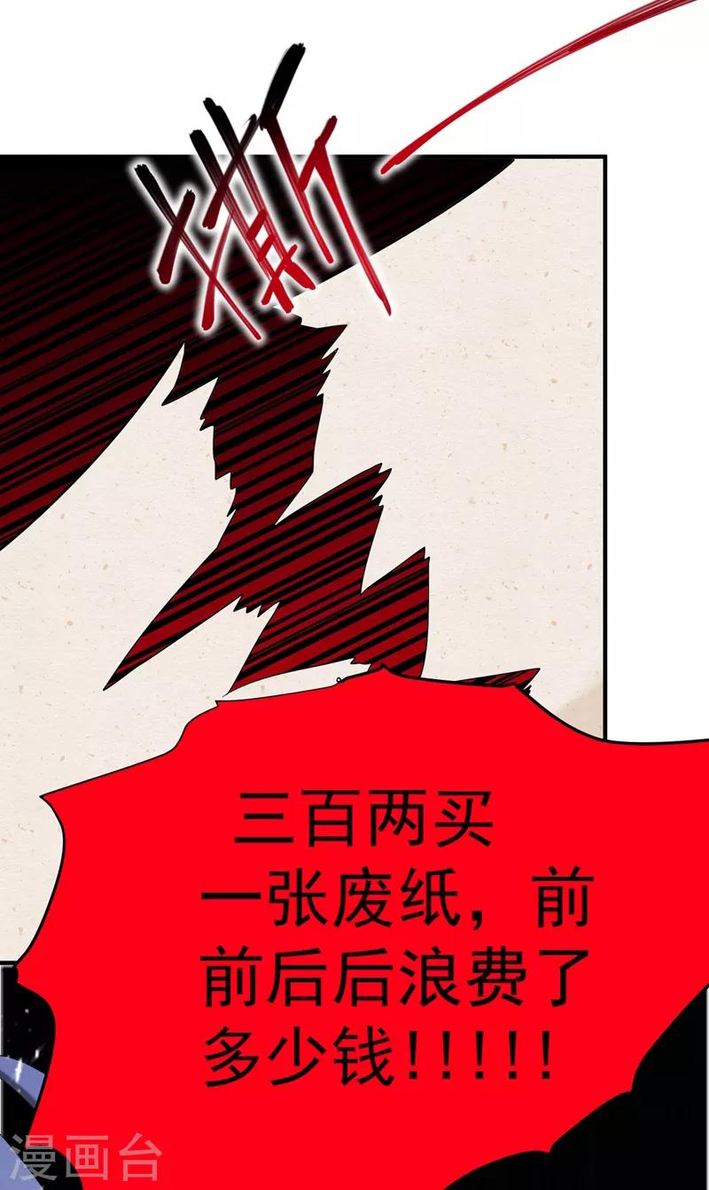 第77话 救一对苦命鸳鸯-第78话