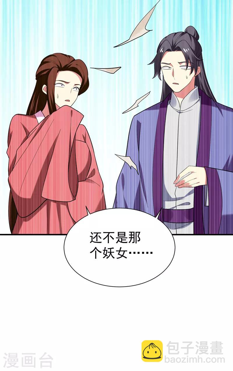 第77话 救一对苦命鸳鸯-第78话