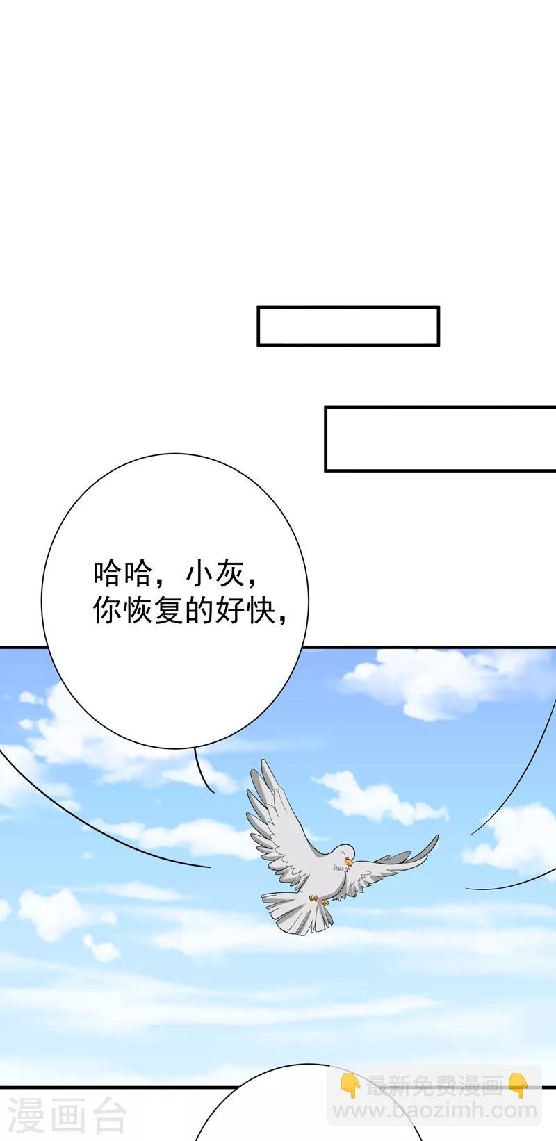 第77话 救一对苦命鸳鸯-第78话