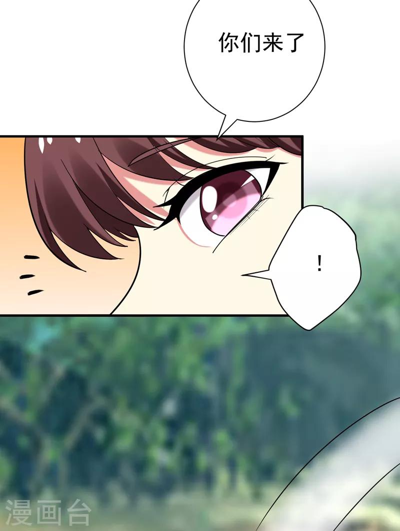 第77话 救一对苦命鸳鸯-第78话