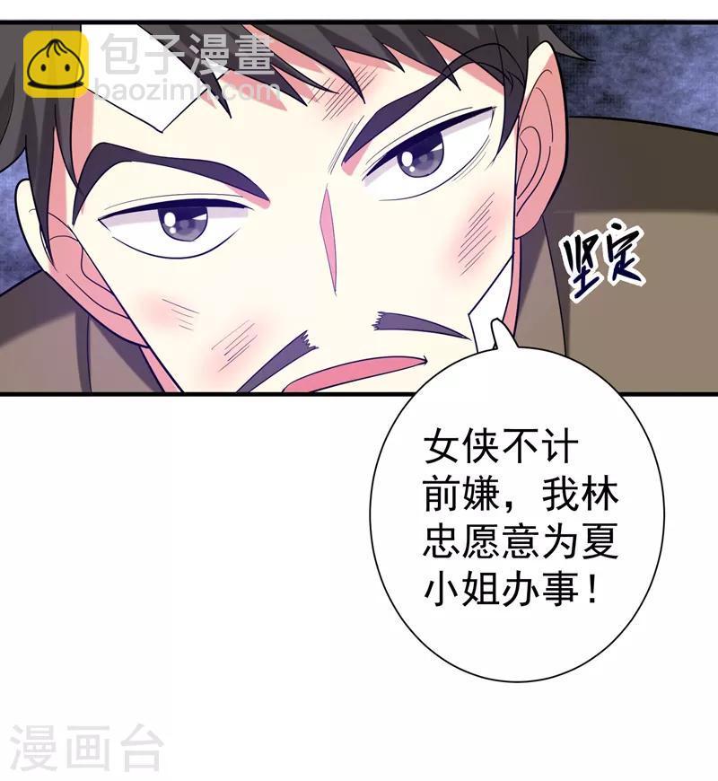 第77话 救一对苦命鸳鸯-第78话