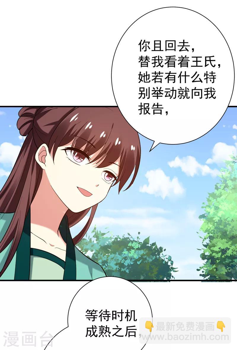 第77话 救一对苦命鸳鸯-第78话