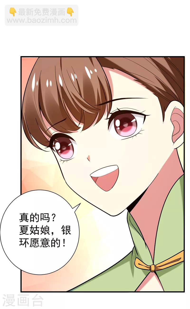 第77话 救一对苦命鸳鸯-第78话