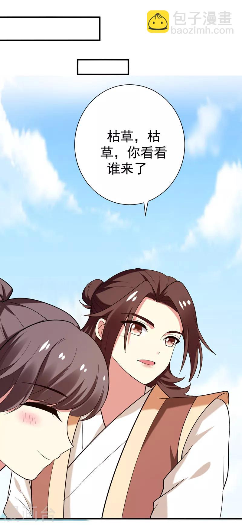 第77话 救一对苦命鸳鸯-第78话