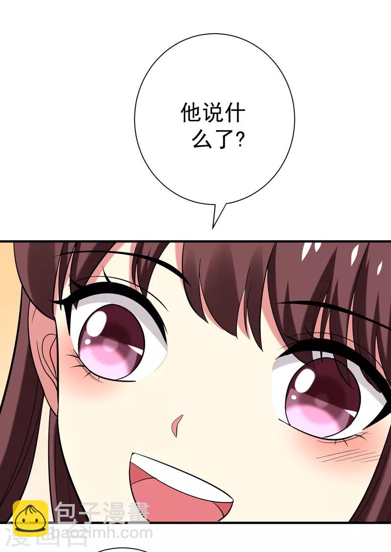 第77话 救一对苦命鸳鸯-第78话