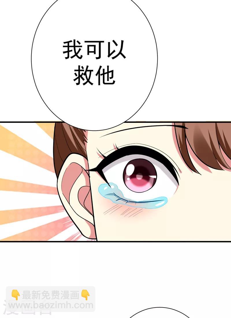 第77话 救一对苦命鸳鸯-第78话