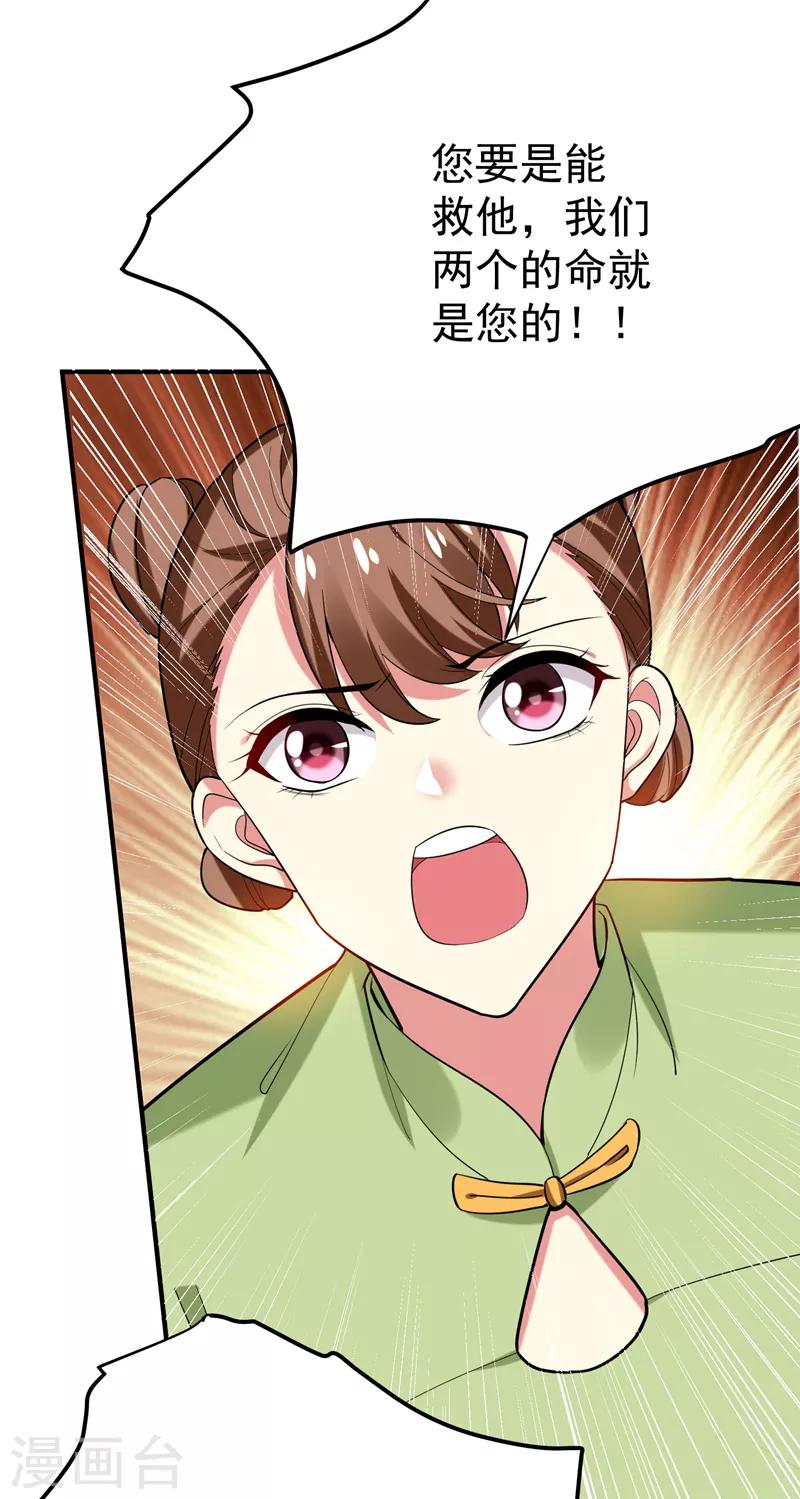 第77话 救一对苦命鸳鸯-第78话