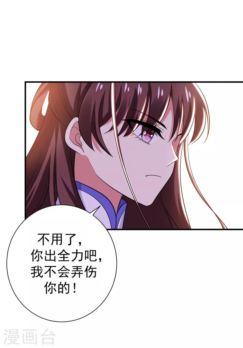 第79话 本女侠武功大成！-第80话