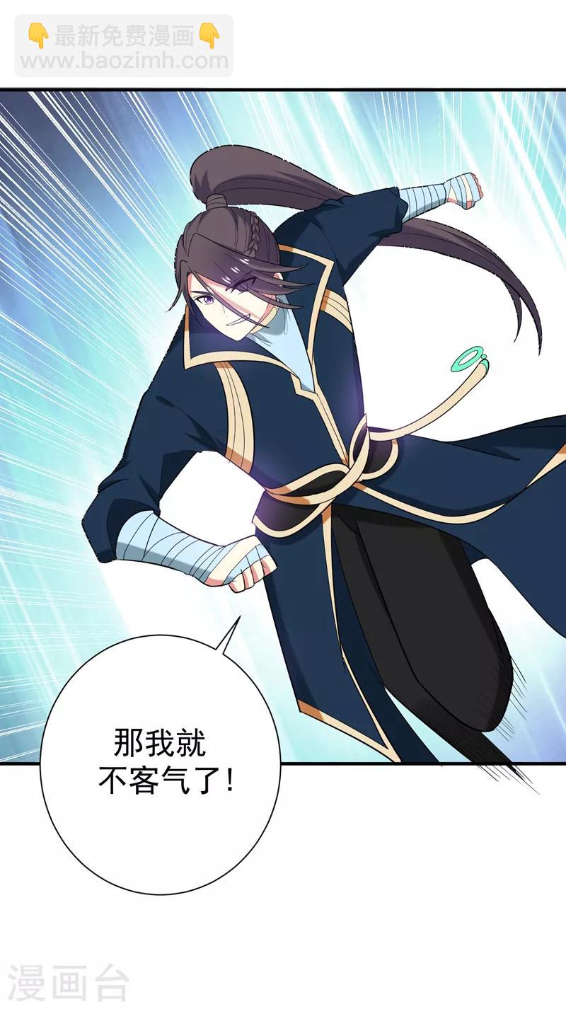 第79话 本女侠武功大成！-第80话