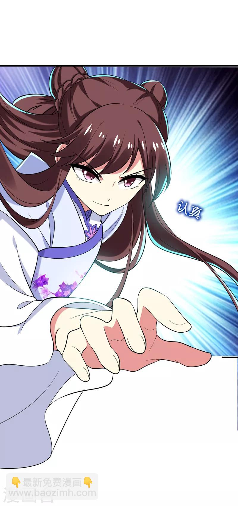第79话 本女侠武功大成！-第80话
