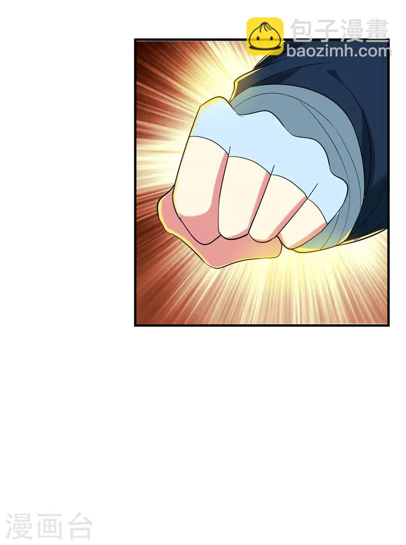 第79话 本女侠武功大成！-第80话